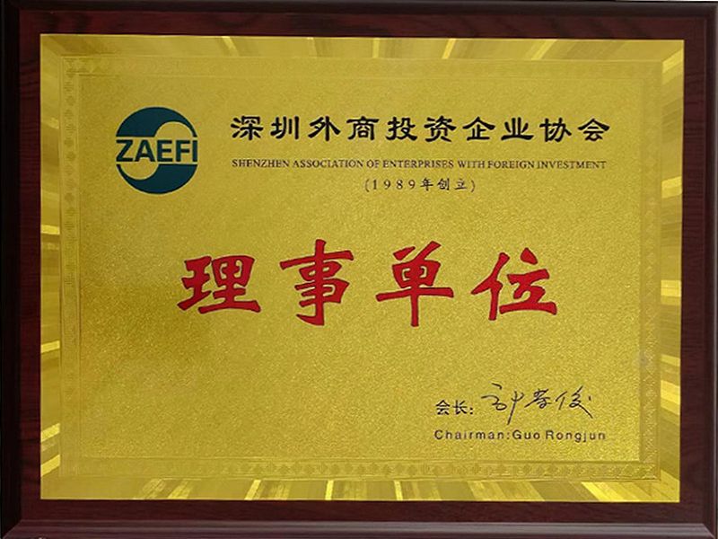 Shenzhen Association Of Enterprises With Foreign Investment001 Shenzhen Association Of Enterprises With Foreign Investment001
