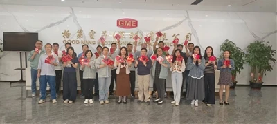Good Mind Electronics (Shenzhen) Co., Ltd.: En flott start på arbeidsåret 2026!